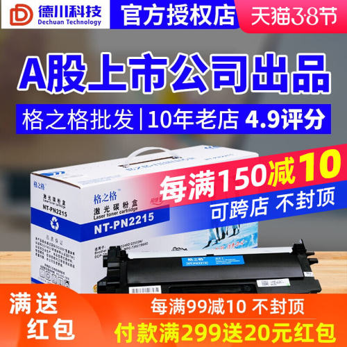 格之格适用美能达1580MF硒鼓1590粉盒bizhub 15墨盒16 1500W 12P