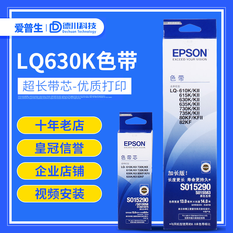 °®ÆÕÉúÔ×°630kÉ«´ø¼Ü610K 730k 635k 735K S015290 LQ630kÉ«´øÐ¾