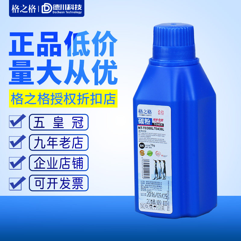 格之格适用佳能CRG-337碳粉MF223D碳粉mf215 mf211碳粉墨粉硒鼓粉|msdalam kategori peralatan pejabat/Supplies/Perkhidmatan yang berkaitan, kategori Toner bekalan kartrij, toner/toner - dari Buy2taobao.com untuk memberikan perkhidmatan ejen Taobao profesional membeli