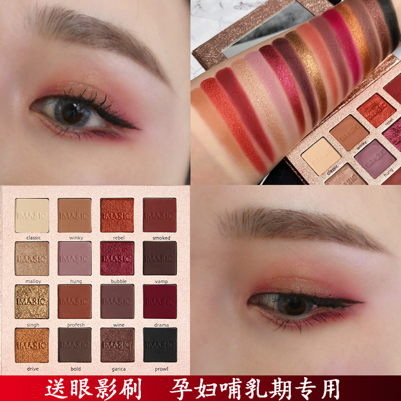孕妇哺乳期专用IMAGIC16色眼影盘大地色珠光哑光持久不飞粉孕期眼|ruв категории Косметика, тени - от Buy2taobao.com для оказания профессиональной услуги покупки агента Taobao