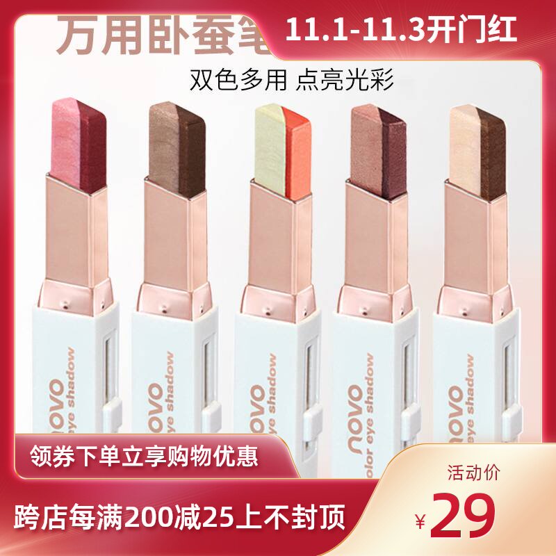 孕妇哺乳期专用手残党懒人双色初学者渐变色眼影棒大地色裸妆卧蚕|ruв категории Косметика, тени - от Buy2taobao.com для оказания профессиональной услуги покупки агента Taobao