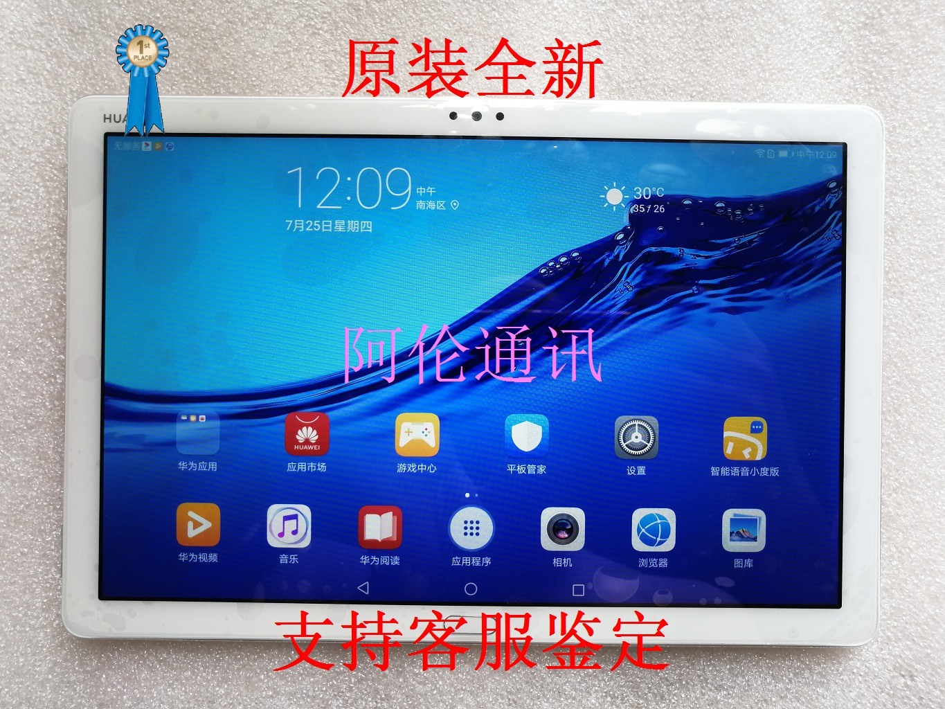 适用M5 Lite BAH2-AL10 BAH2-W09 BAH2-L09原装触摸液晶屏幕总成