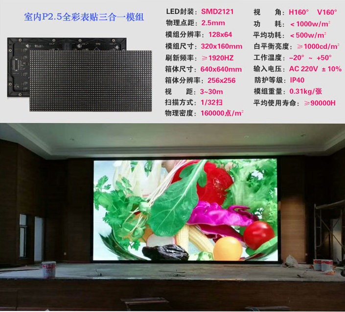 high definition Indoor full color P2.5LED display Shanghai Manufactor goods in stock P2p3P4P5 Three-year warrantyin the Hardware/Tool ,  LED Equipment ,  LED Display  category - from Buy2taobao.com to provide professional Taobao agent buy service