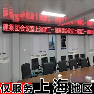 红色会议室显示屏室内P4.75双色医院窗口LED电子屏3.75食堂会标屏