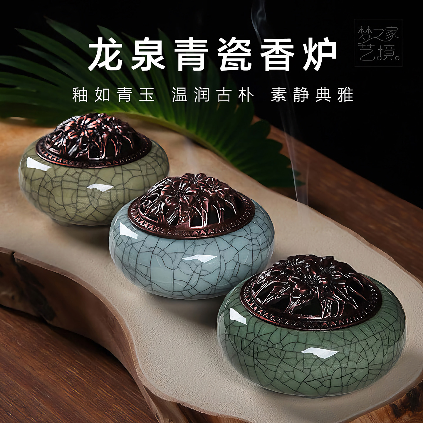 龍泉青瓷香薰爐臥室書房禪意擺件