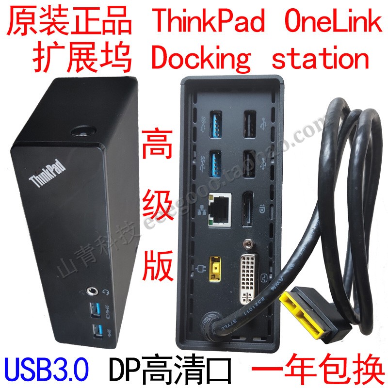 原装ThinkPad  X1 S1 S3 E440 E540 E550 OneLink Dock 扩展坞 3C数码配件 平板电脑底座 原图主图