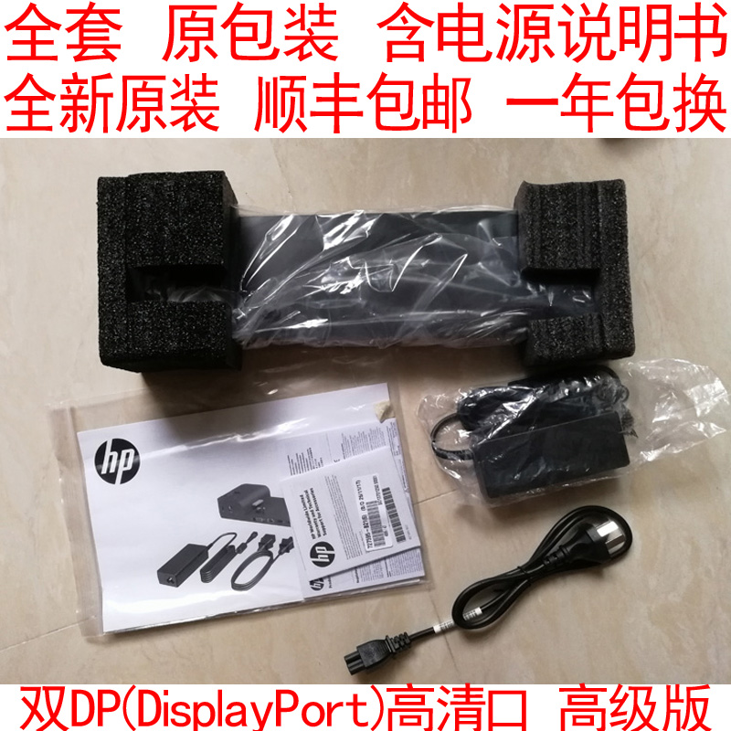 全新双DP4K扩展坞底座HPD9Y32AA