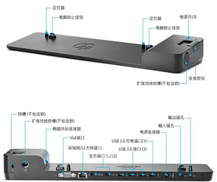 745 底座 DP扩展坞 735 820 650 惠普原装 840 850