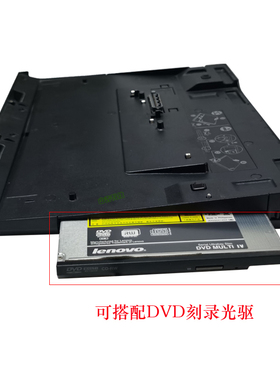 原装联想Thinkpad X220 X220I X220T X230 X230I X230T扩展坞底座