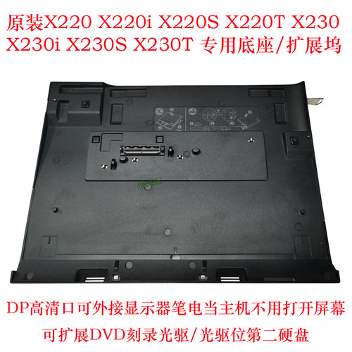 扩展坞底座THINKPADDP可扩展硬盘