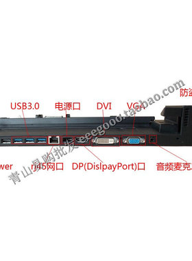 ThinkPad底座 X240 X250 X270 T440s T470p T460 T570 W541扩展坞