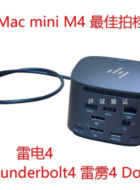 惠普HP Thunderbolt4 Dock G4 雷电4扩展坞 40G 8K G2雷电3拓展坞