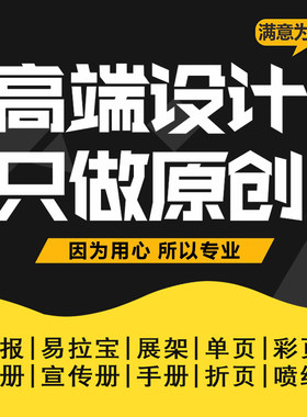 平面广告宣传单页画册展板图片