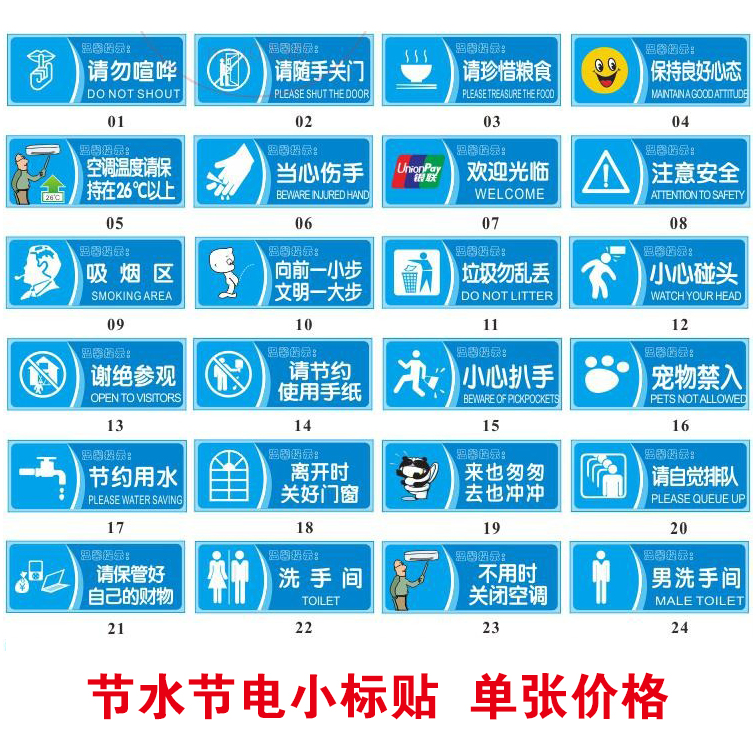 节约用电随手关灯温馨提示牌