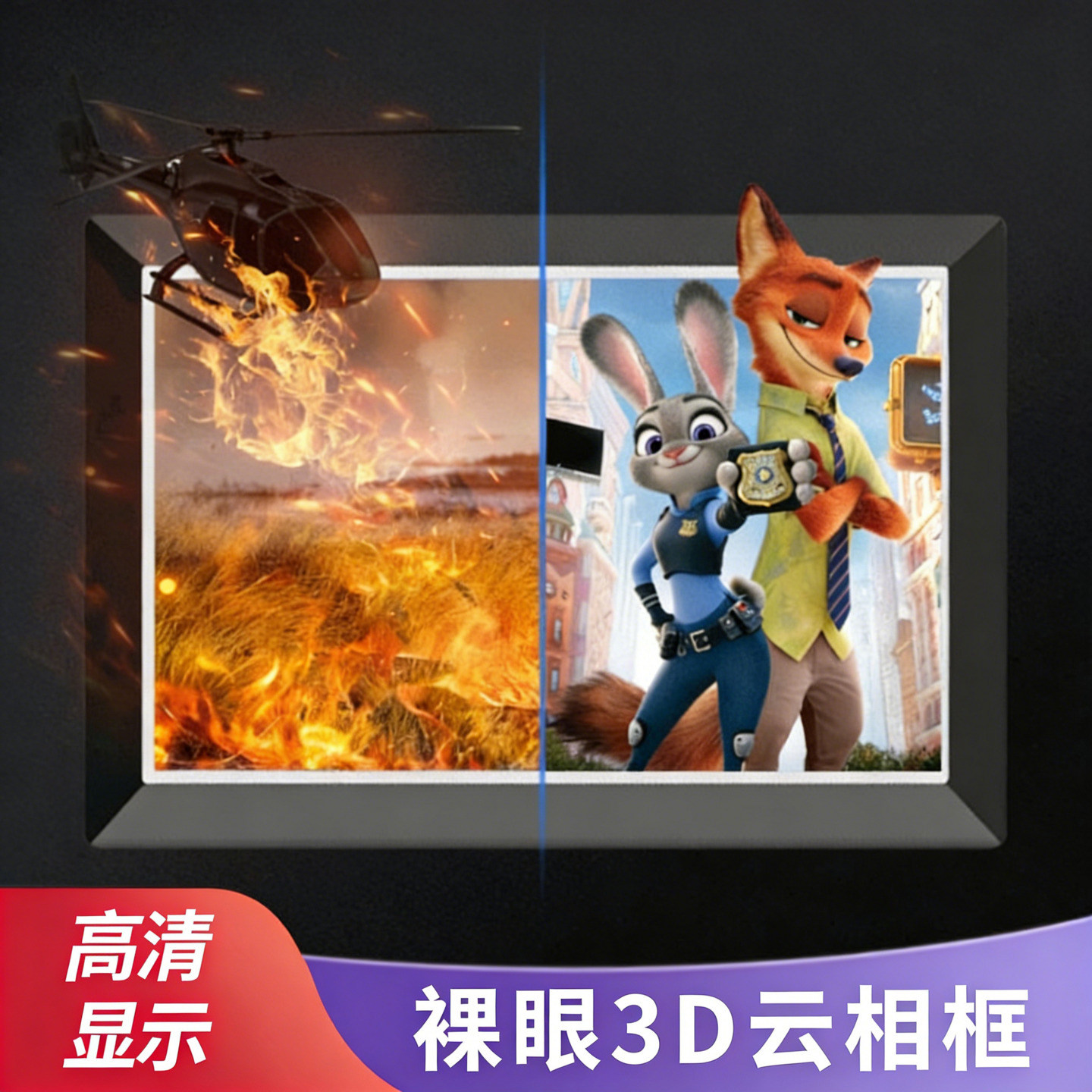 安卓系统高清视频图片播放AI云相框裸眼3D数码相框电子摆台显示屏