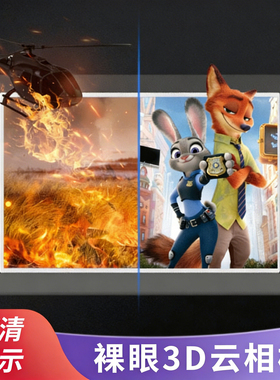 安卓系统高清视频图片播放AI云相框裸眼3D数码相框电子摆台显示屏