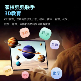 英伦科技超清裸眼3D平板电脑安卓系统包含3D教育资源便携显示屏