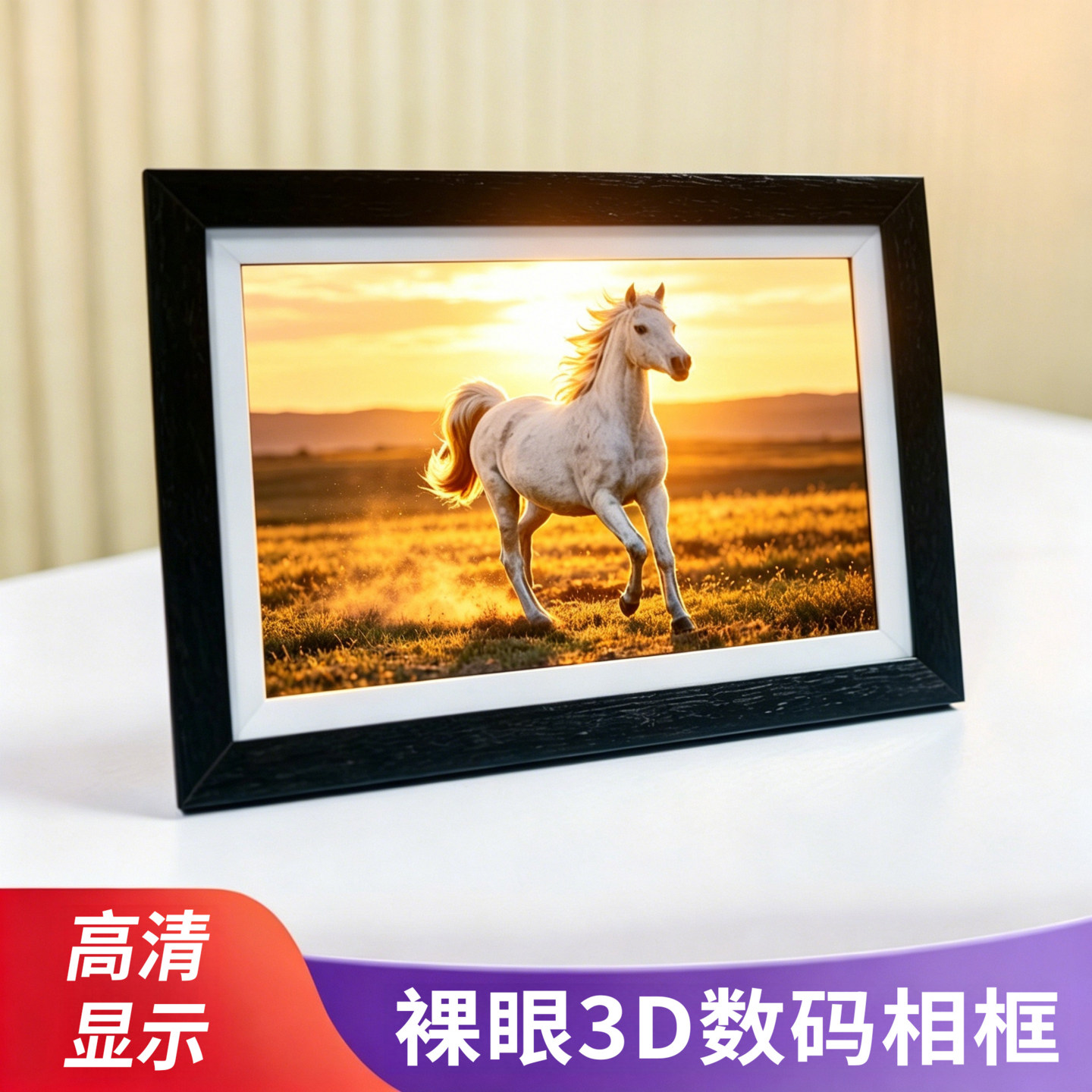安卓LCD显示屏裸眼3D数码相框云相册照片视频播放蓝牙无线联网
