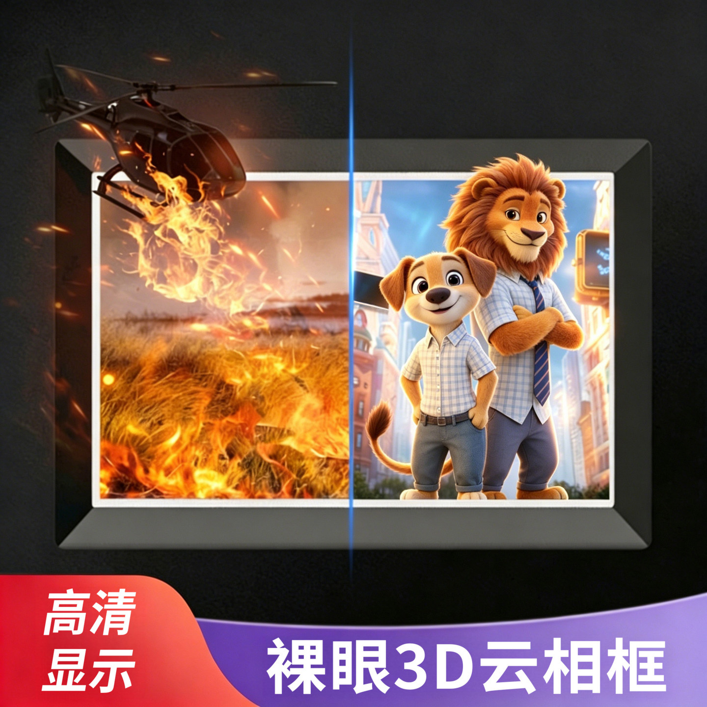 安卓系统高清视频图片播放AI云相框裸眼3D数码相框电子摆台显示屏