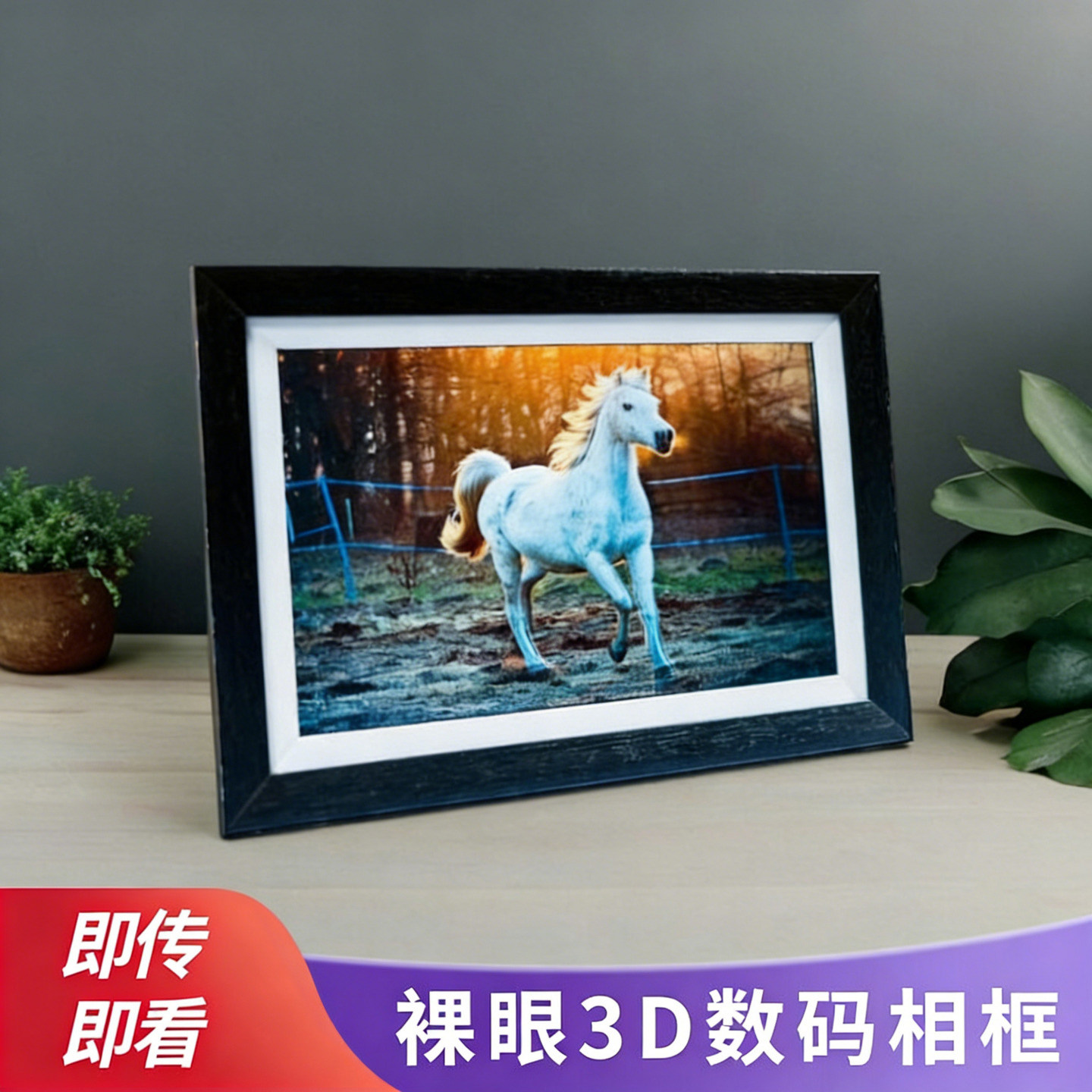 裸眼3D数码相框电子摆台云相册企业礼品情人节情侣送朋友父母礼物,电脑硬件/显示器/电脑周边,便携显示器/显示屏,淘宝优惠券,粉丝福利购,淘宝优惠卷