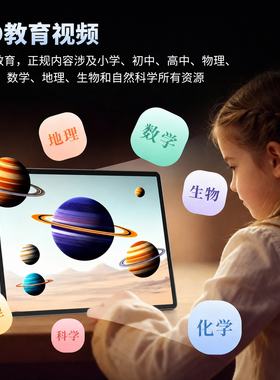 英伦科技超清裸眼3D平板电脑安卓系统包含3D教育资源便携显示屏