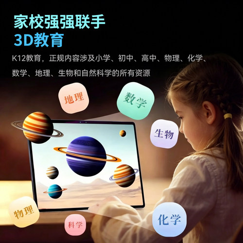英伦科技3D平板电脑3D数码云相框