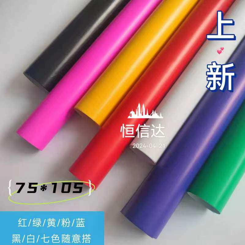 蜡光纸窗花全开单面彩色大张剪纸