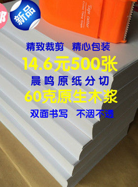 本色黄色16开草稿空白演草学生试卷纸打草纸本子护眼散装初高中。