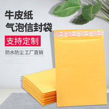 黄色牛皮纸气泡袋信封袋加厚防震汽泡袋快递包装打包袋泡沫袋定制