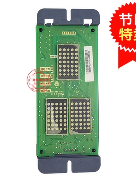 新时达 轿厢 外呼显示板SM  04  VRK      通讯板  扶梯  配件