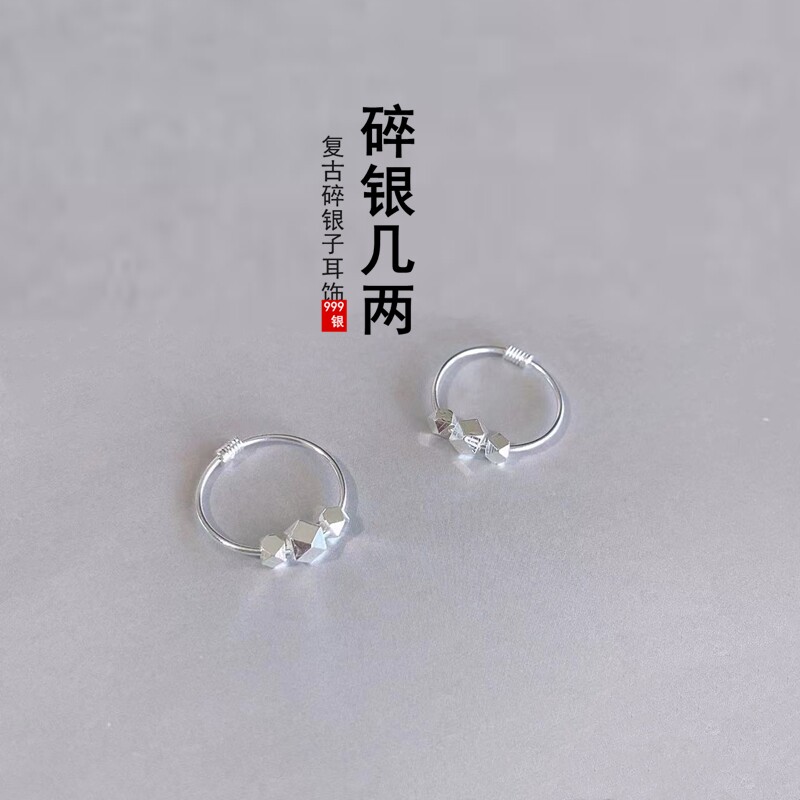 碎银几两耳环圆圈素圈耳圈2025新款耳环轻奢高级感耳饰女s999纯银