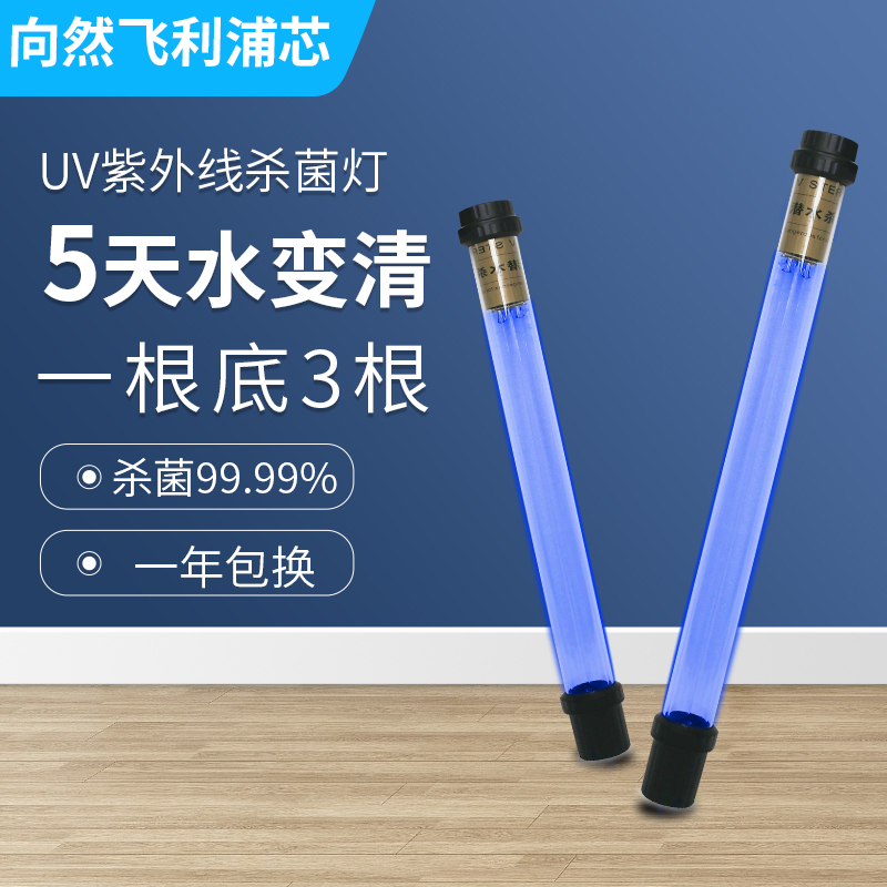 灯芯杀菌灯去绿水除藻耐用