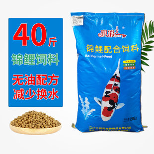 锦鲤鱼饲料40斤大包鱼粮锦鲤金鱼淡水通用颗粒观赏鱼专用上浮鱼食