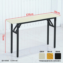 桌子细长条IBM桌简易折叠桌面馆桌简约长桌子酒店餐桌活动商用桌