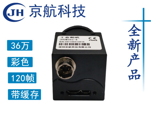 京航36万全局s型120帧 linux WIN10 SDK halcon labview matlab