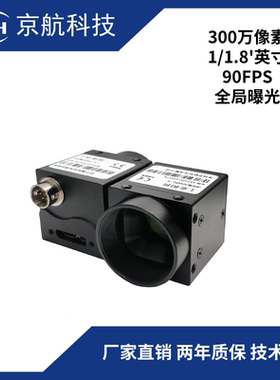 USB3.0/300万全局/90帧1/1.8'英寸306/halcon/SDK/linux/工业相机