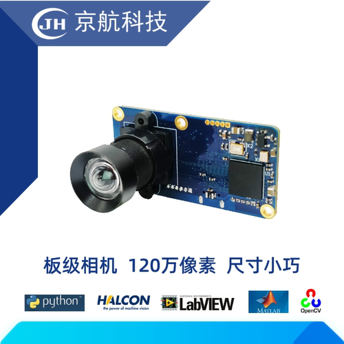 USB2.0工业相机京航120万