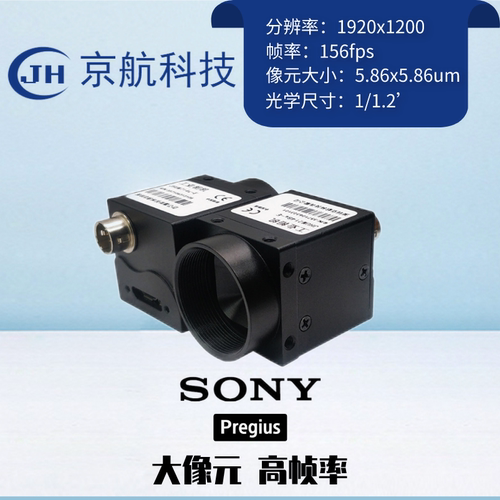 USB3.0JHUM214Bs230万全局156帧Linux/WIN10/labview工业相机