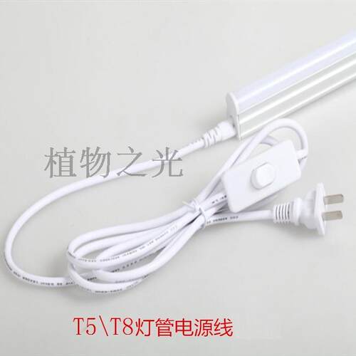 t5t8一体化led支架三孔日光灯管