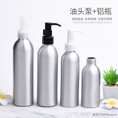 卸妆油泵头按压乳液瓶50/100/120/150/200ml毫升化妆品包装铝瓶