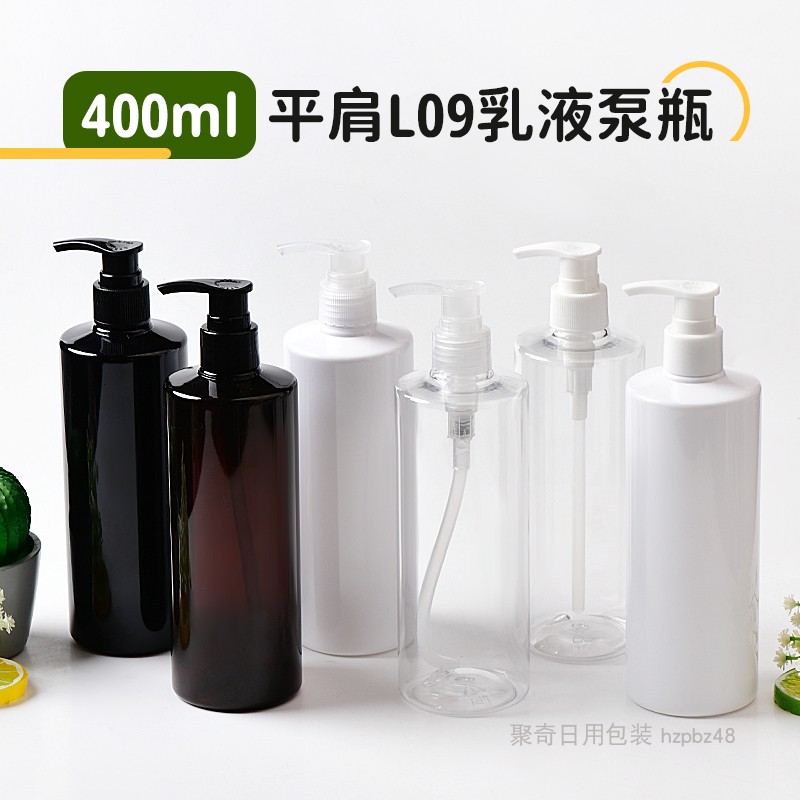螺旋按压泵400ml毫升平肩乳液瓶洗发水分装瓶PET化妆品分装空瓶子