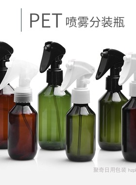 100ml150ml200毫升喷雾瓶细脖棕色墨绿色塑料小喷壶H01小老鼠喷头