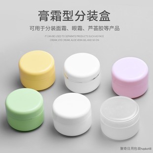 100g克膏霜盒 pp面霜盒 手拉盖内盖化妆品分装包装瓶护肤品罐塑料