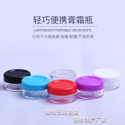 10g克膏霜盒凹盖PS面霜分装瓶透明眼影盒 耳塞盒口红盒化妆品空瓶