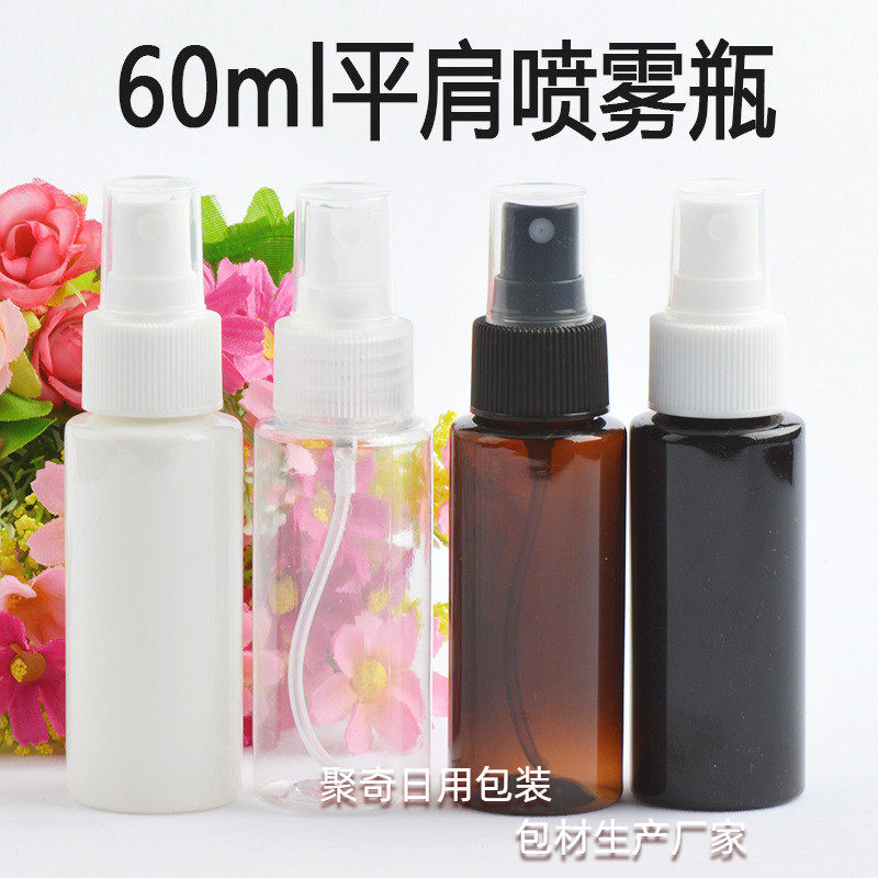 60ml毫升平肩喷雾瓶按压侧喷头细雾小喷壶塑料PET瓶化妆品瓶包材,彩妆/香水/美妆工具,化妆/美容工具,淘宝优惠券,粉丝福利购,淘宝优惠卷
