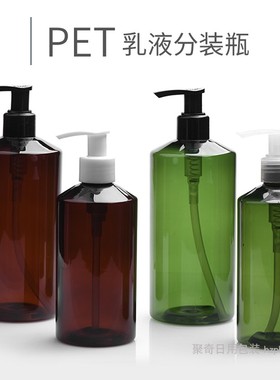 300ML500毫升左右开关泵塑料瓶斜肩乳液瓶绿色棕色洗发水分装瓶子