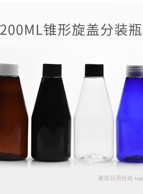 塑料空瓶子化妆品包材