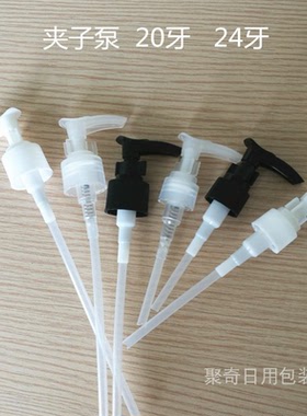 泵头洗发水分装瓶配件塑料夹子泵