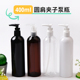 400ML塑料乳液瓶夹子泵洗发水分装 瓶平肩圆肩空瓶子PET材质24口径