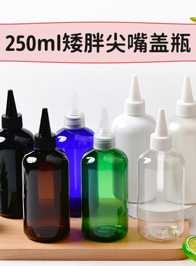 矮胖塑料瓶尖嘴盖瓶子